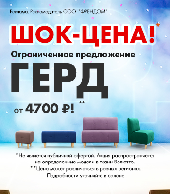 Шок цена GERD